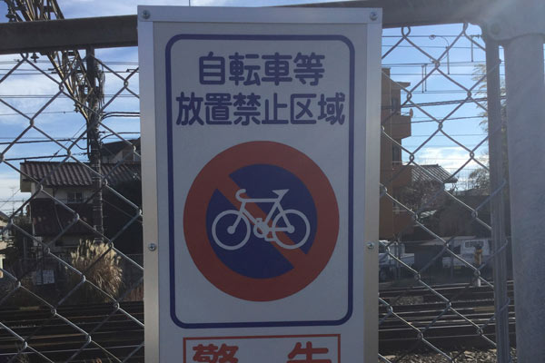 自転車を地球ロックして良い場所と駄目な場所まとめ