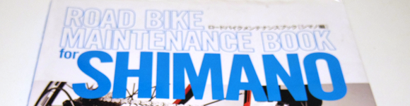 ROAD BIKE MAINTENANCE BOOK for SHIMANO ロードバイク メンテナンスブック[シマノ編]　