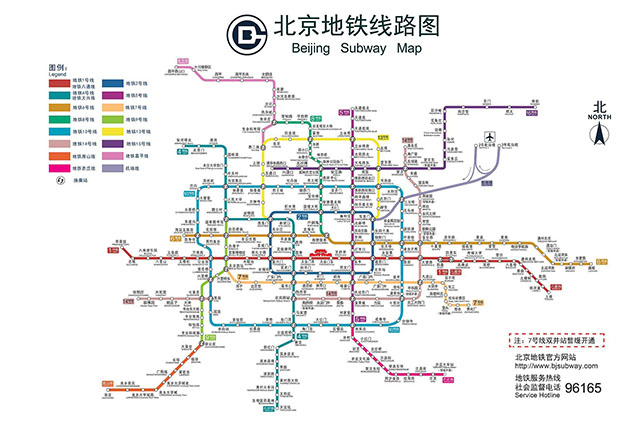 北京地下鉄