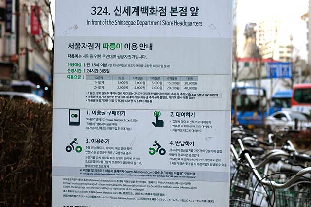 韓国のシェアサイクル