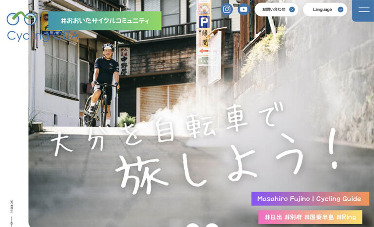 大分のサイクリスト歓迎感がハンパない！空港から始まる自転車旅