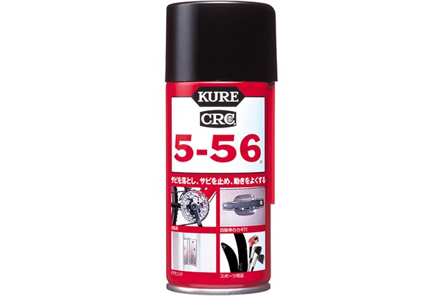 KURE 5-56は自転車のチェーンに使用できるのか