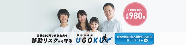 損保ジャパン UGOKU