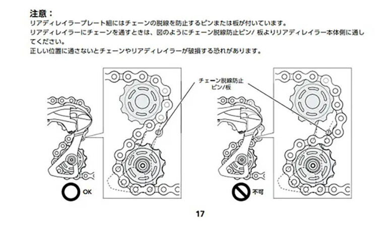 自転車のメンテナンスにはシマノのディーラーマニュアルが超参考になる