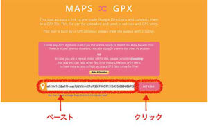 Google Mapで作成したルートを.gpxファイルにしてサイコンにインポートする方法